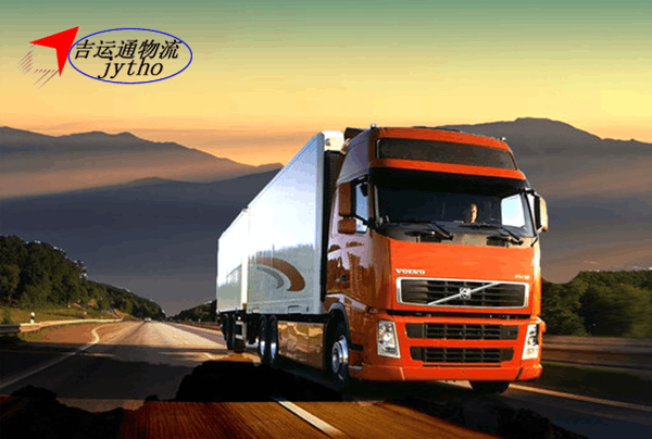 貨運代理是什么樣的物流公司——以吉運通為例